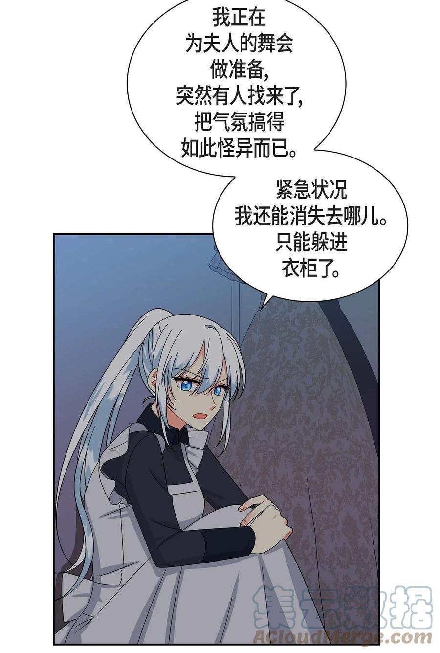 《待破灭男主爱上我》漫画最新章节46 改变作战计划免费下拉式在线观看章节第【55】张图片