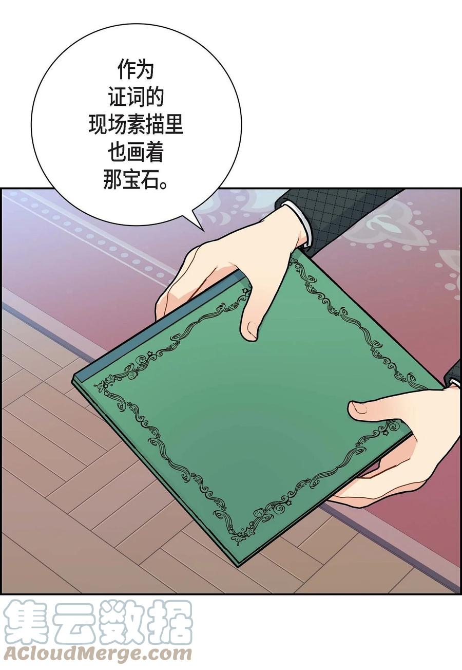 《待破灭男主爱上我》漫画最新章节46 改变作战计划免费下拉式在线观看章节第【67】张图片