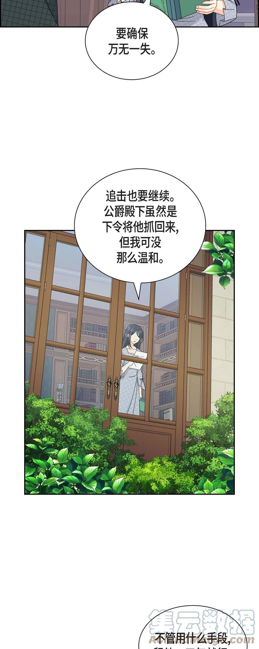 《待破灭男主爱上我》漫画最新章节47 假面舞会免费下拉式在线观看章节第【7】张图片