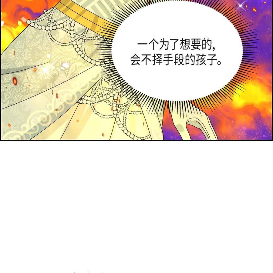 《待破灭男主爱上我》漫画最新章节48 着火免费下拉式在线观看章节第【12】张图片