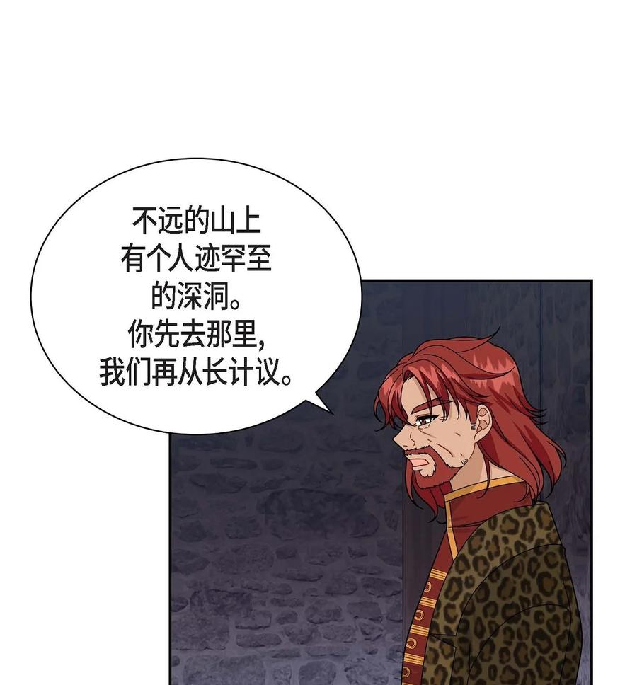 《待破灭男主爱上我》漫画最新章节48 着火免费下拉式在线观看章节第【15】张图片