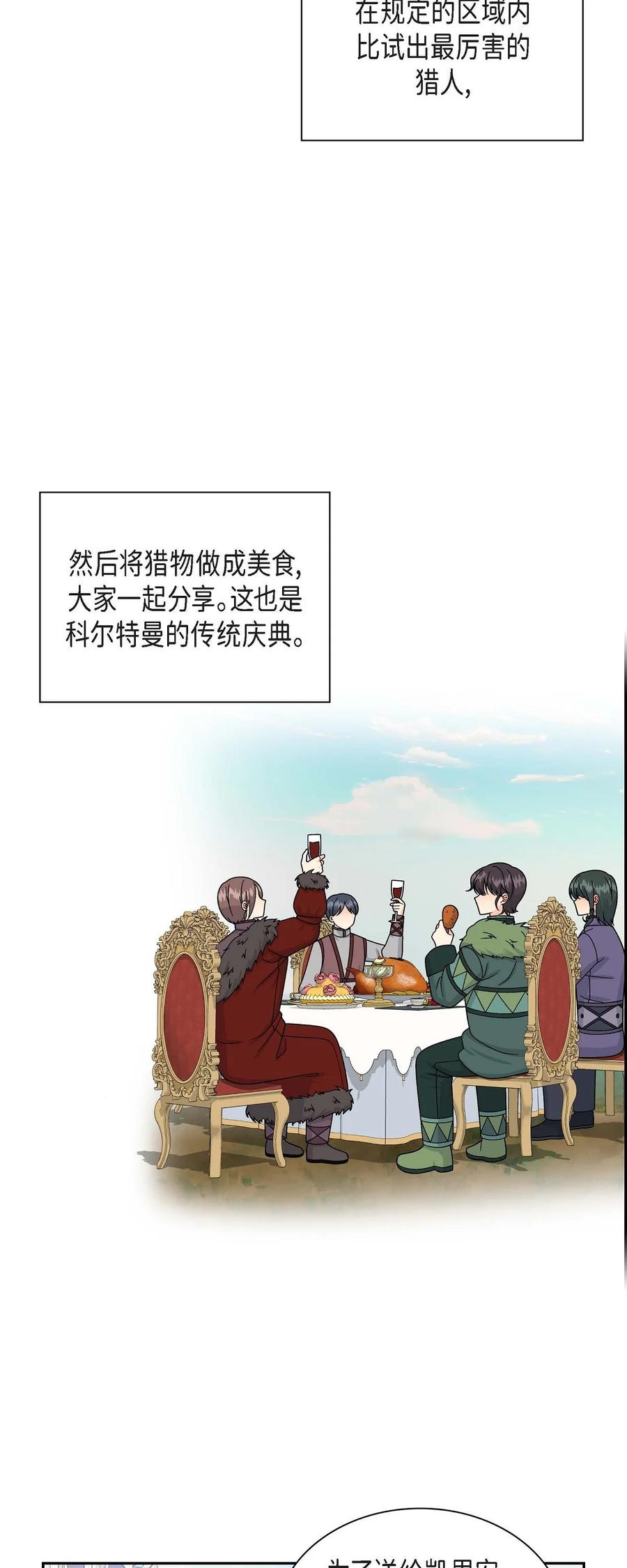 《待破灭男主爱上我》漫画最新章节48 着火免费下拉式在线观看章节第【23】张图片