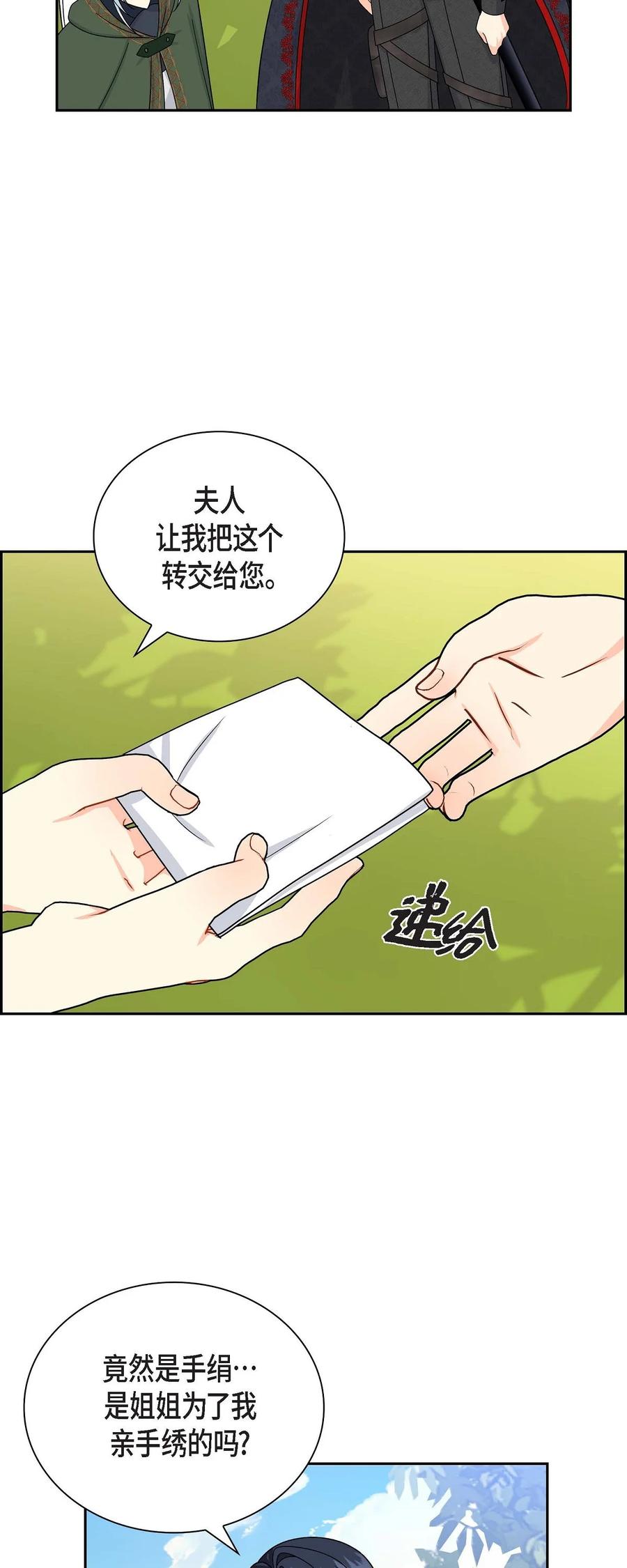 《待破灭男主爱上我》漫画最新章节48 着火免费下拉式在线观看章节第【47】张图片