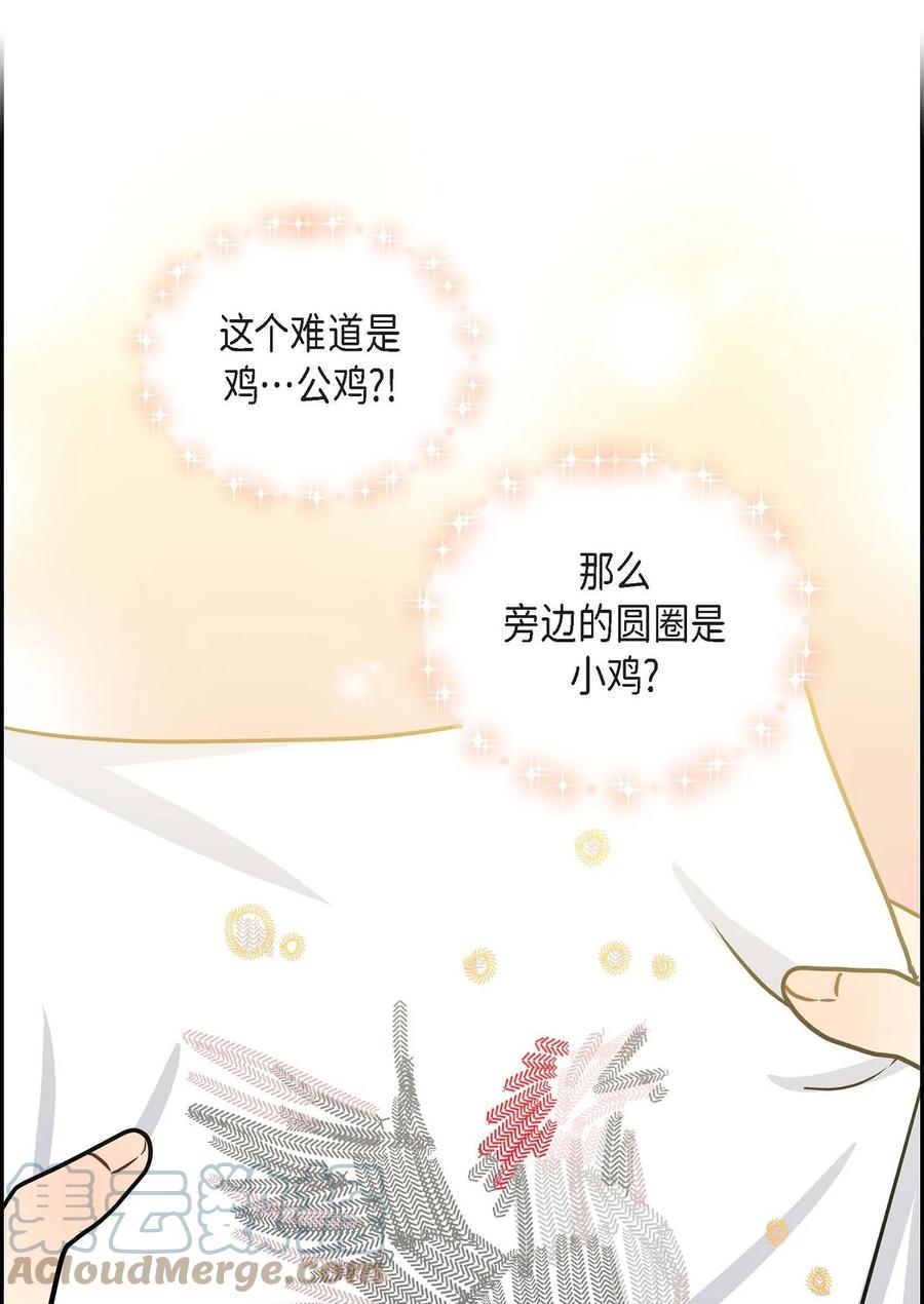 《待破灭男主爱上我》漫画最新章节48 着火免费下拉式在线观看章节第【49】张图片