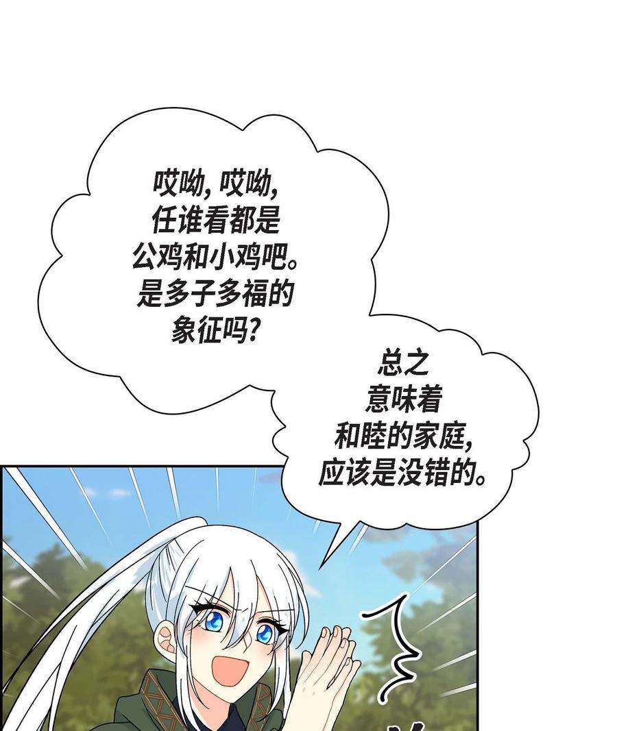 《待破灭男主爱上我》漫画最新章节48 着火免费下拉式在线观看章节第【57】张图片