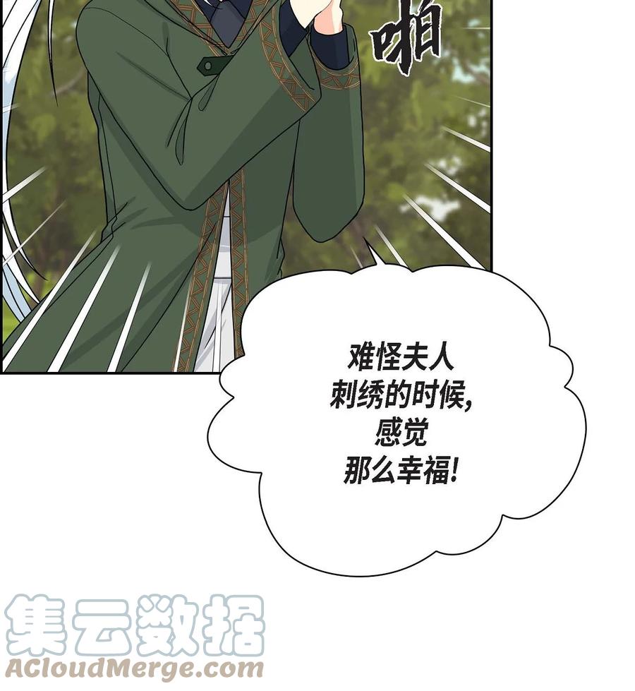 《待破灭男主爱上我》漫画最新章节48 着火免费下拉式在线观看章节第【58】张图片