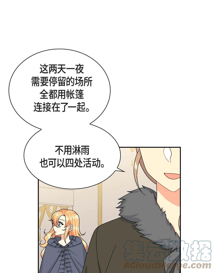 《待破灭男主爱上我》漫画最新章节49 剑术对练免费下拉式在线观看章节第【4】张图片