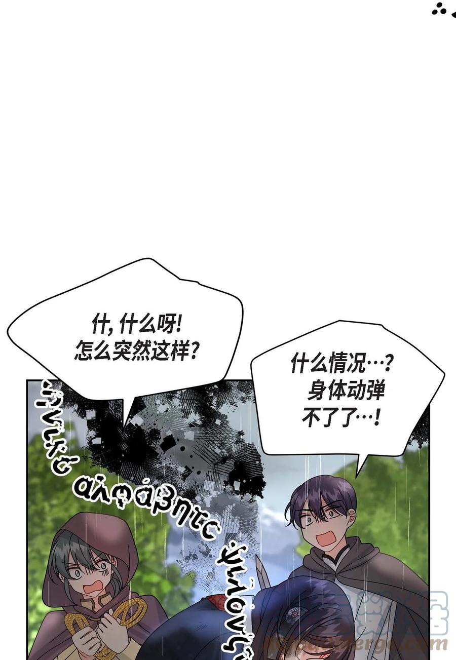 《待破灭男主爱上我》漫画最新章节50 狩猎大会的陷阱免费下拉式在线观看章节第【16】张图片