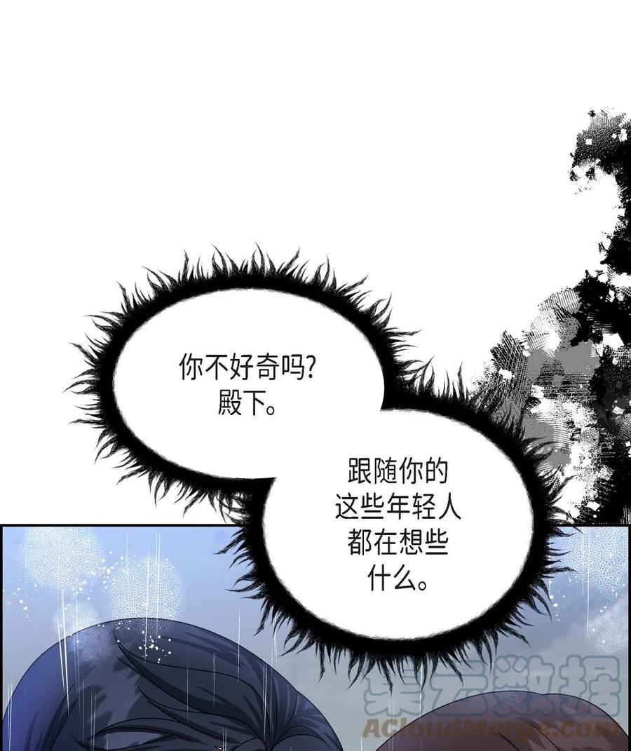 《待破灭男主爱上我》漫画最新章节50 狩猎大会的陷阱免费下拉式在线观看章节第【28】张图片