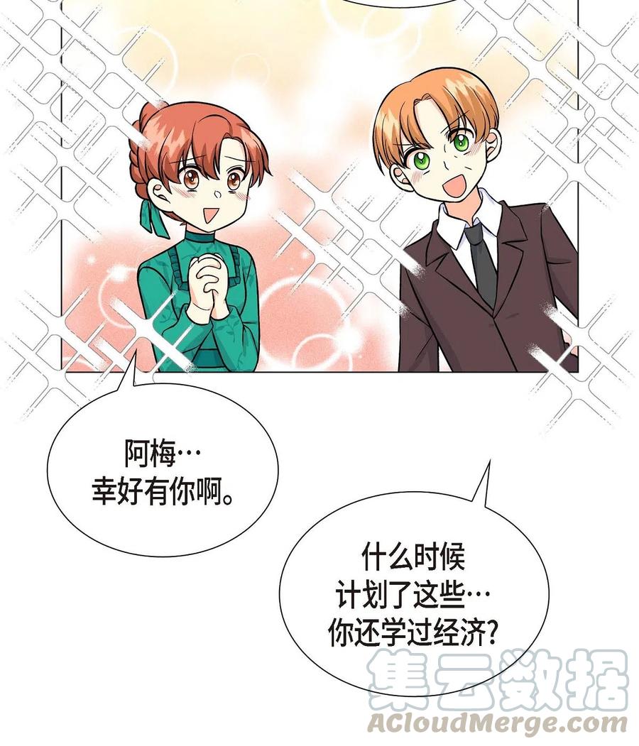 《待破灭男主爱上我》漫画最新章节06 债务累累免费下拉式在线观看章节第【55】张图片