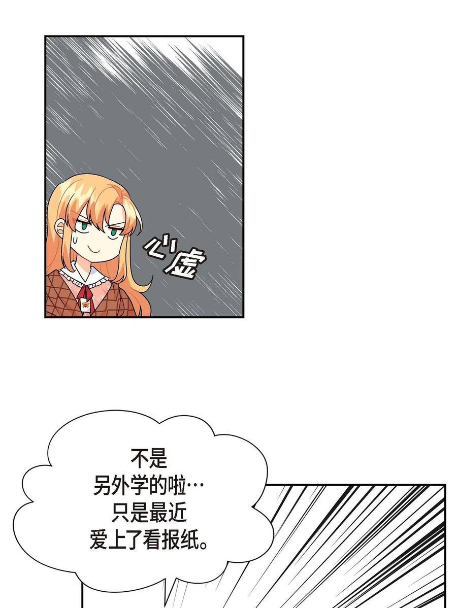 《待破灭男主爱上我》漫画最新章节06 债务累累免费下拉式在线观看章节第【56】张图片