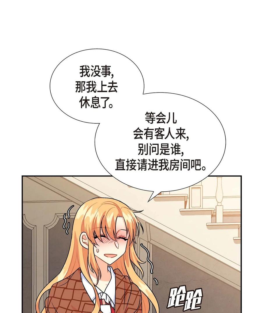 《待破灭男主爱上我》漫画最新章节06 债务累累免费下拉式在线观看章节第【60】张图片