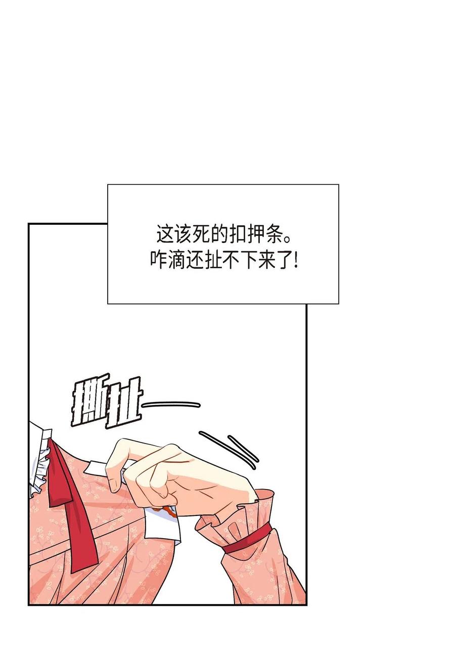 《待破灭男主爱上我》漫画最新章节06 债务累累免费下拉式在线观看章节第【63】张图片