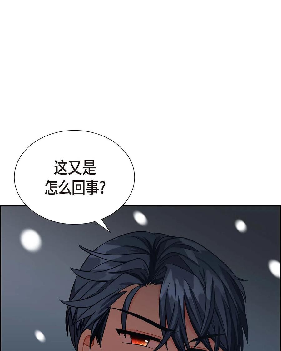 《待破灭男主爱上我》漫画最新章节06 债务累累免费下拉式在线观看章节第【96】张图片