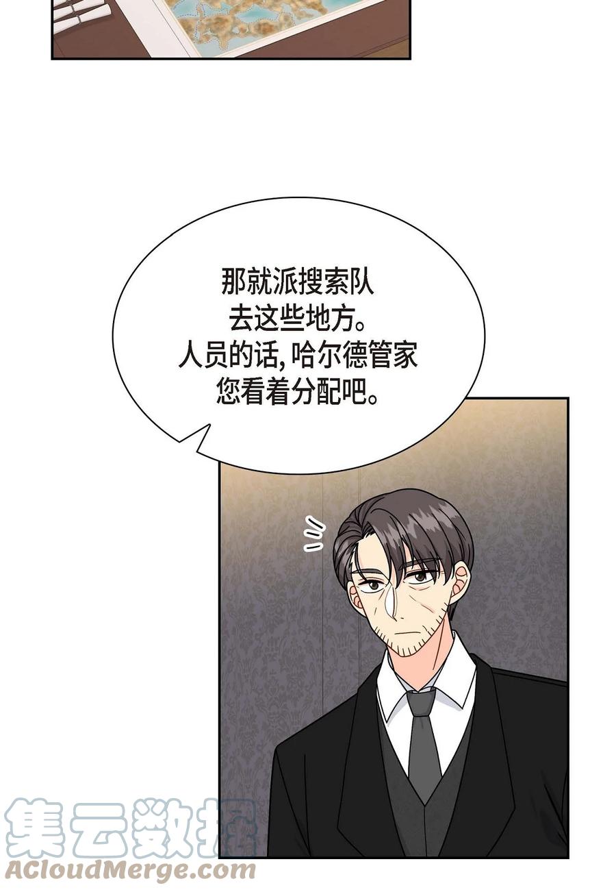 《待破灭男主爱上我》漫画最新章节51 玛拉巴斯咒术免费下拉式在线观看章节第【31】张图片