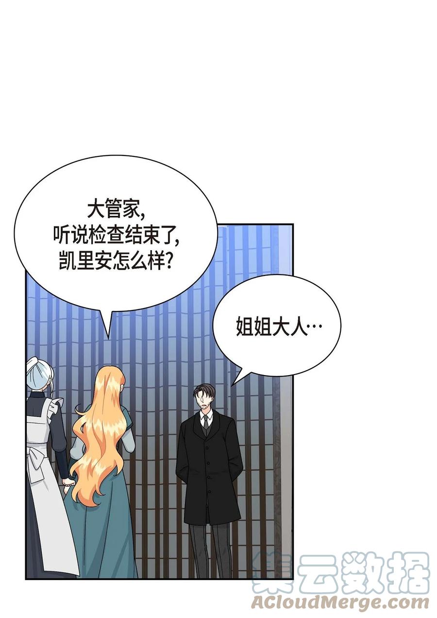 《待破灭男主爱上我》漫画最新章节52 精神操控免费下拉式在线观看章节第【13】张图片