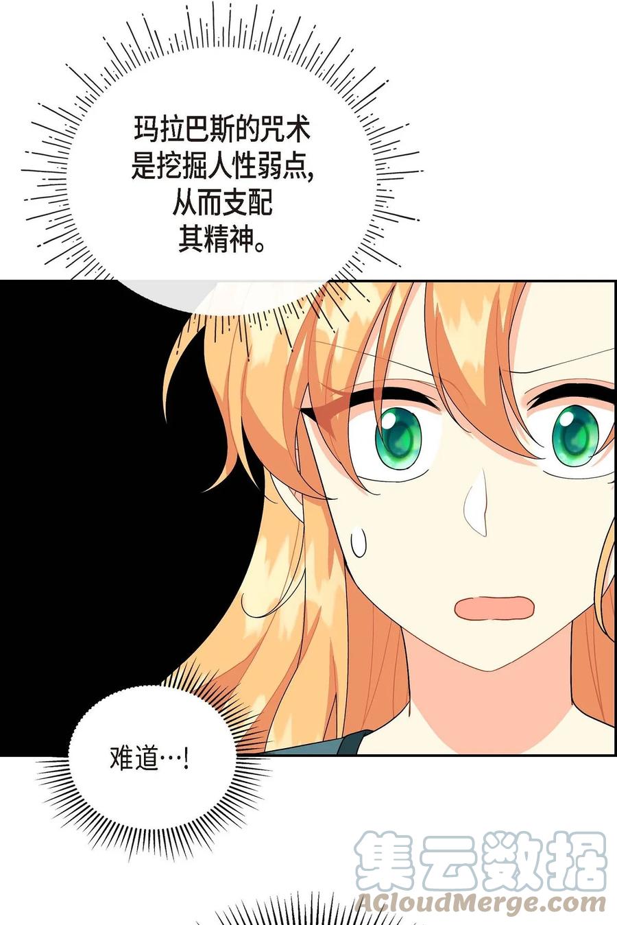 《待破灭男主爱上我》漫画最新章节52 精神操控免费下拉式在线观看章节第【19】张图片