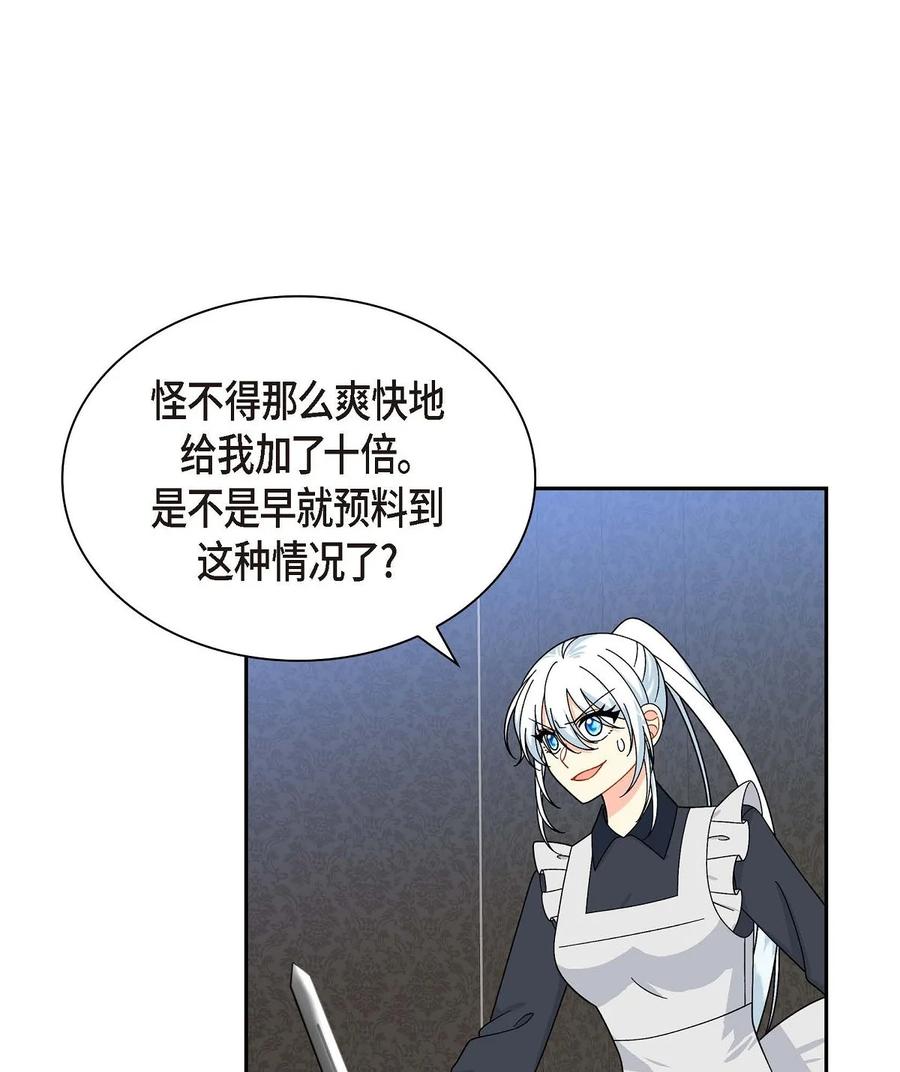 《待破灭男主爱上我》漫画最新章节52 精神操控免费下拉式在线观看章节第【29】张图片