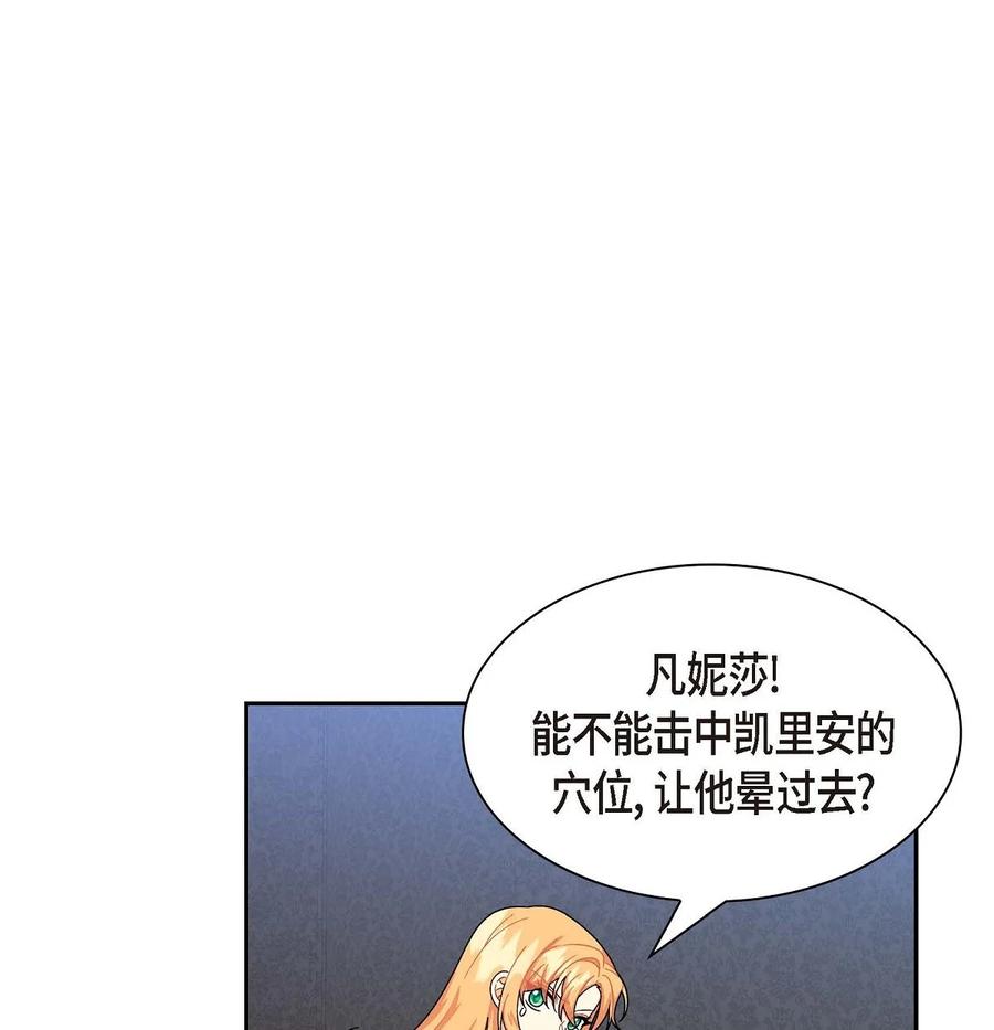 《待破灭男主爱上我》漫画最新章节52 精神操控免费下拉式在线观看章节第【32】张图片