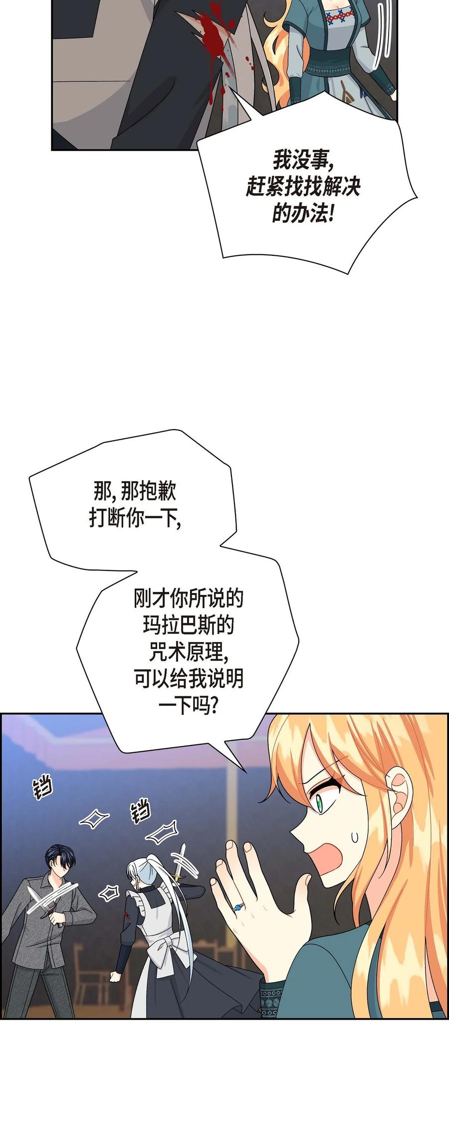 《待破灭男主爱上我》漫画最新章节52 精神操控免费下拉式在线观看章节第【36】张图片