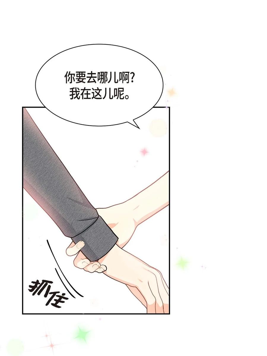 《待破灭男主爱上我》漫画最新章节52 精神操控免费下拉式在线观看章节第【66】张图片