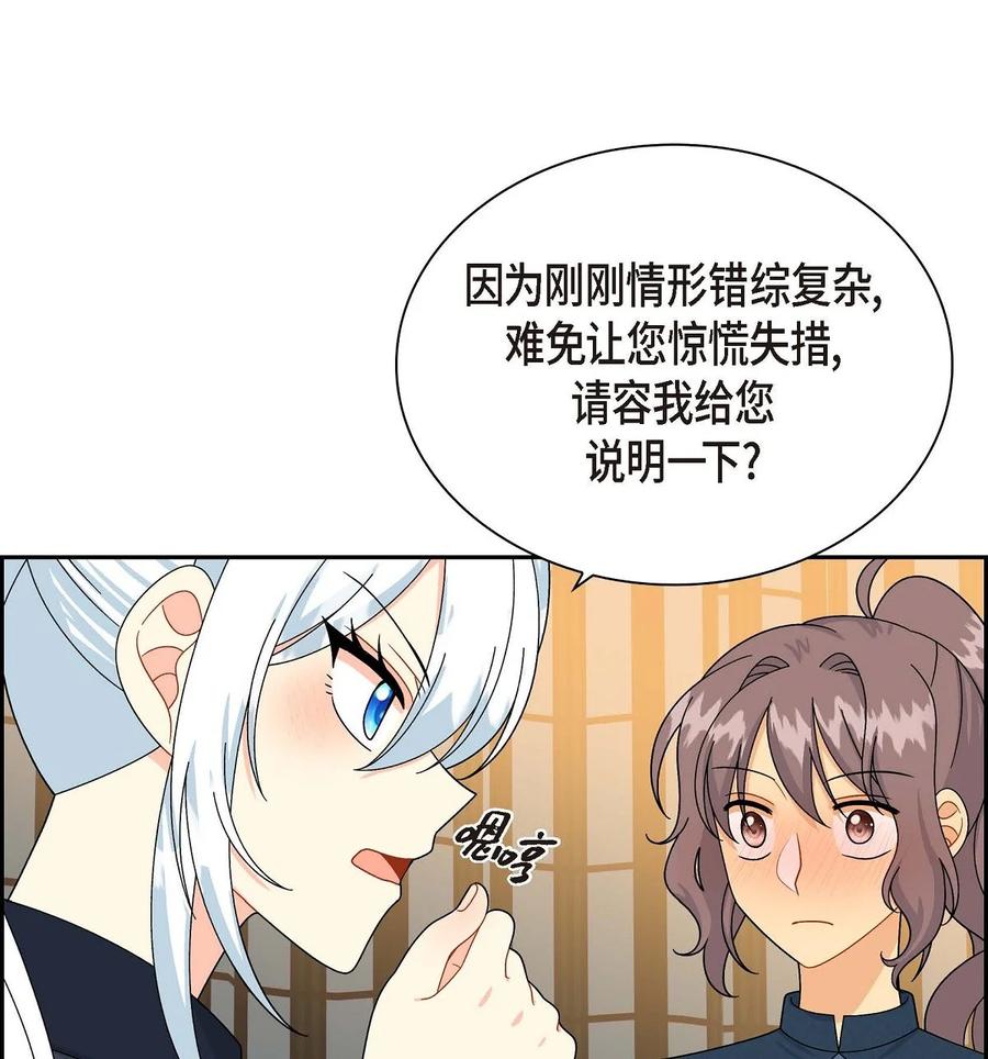 《待破灭男主爱上我》漫画最新章节53 解药免费下拉式在线观看章节第【23】张图片