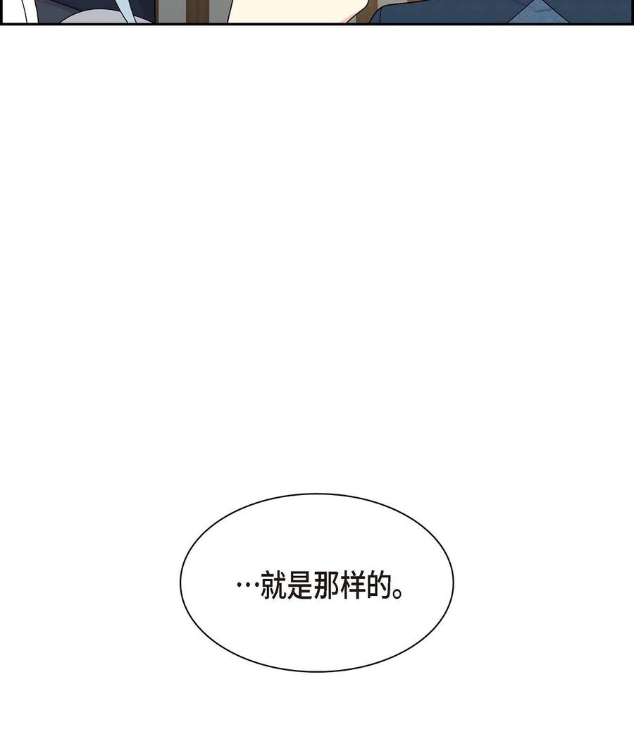 《待破灭男主爱上我》漫画最新章节53 解药免费下拉式在线观看章节第【24】张图片