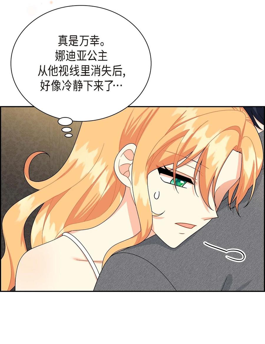 《待破灭男主爱上我》漫画最新章节53 解药免费下拉式在线观看章节第【8】张图片