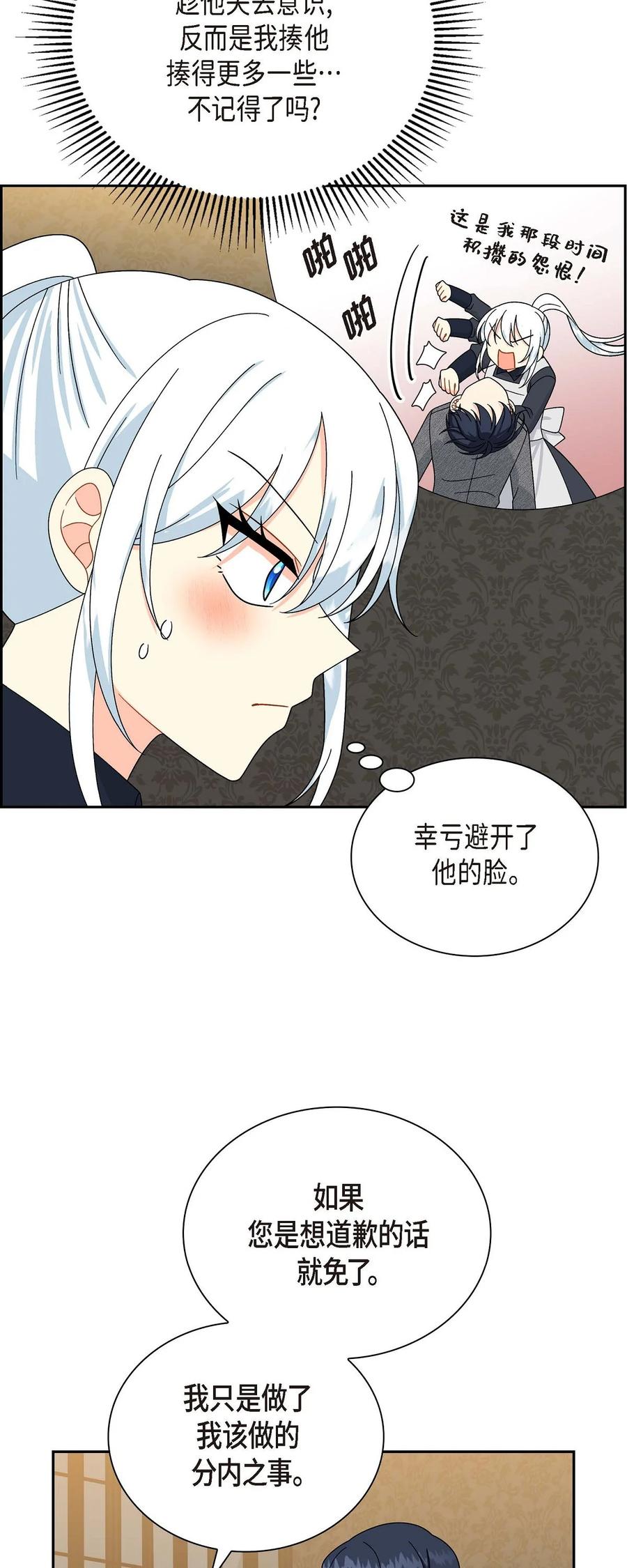 《待破灭男主爱上我》漫画最新章节54 精神控制解除免费下拉式在线观看章节第【27】张图片