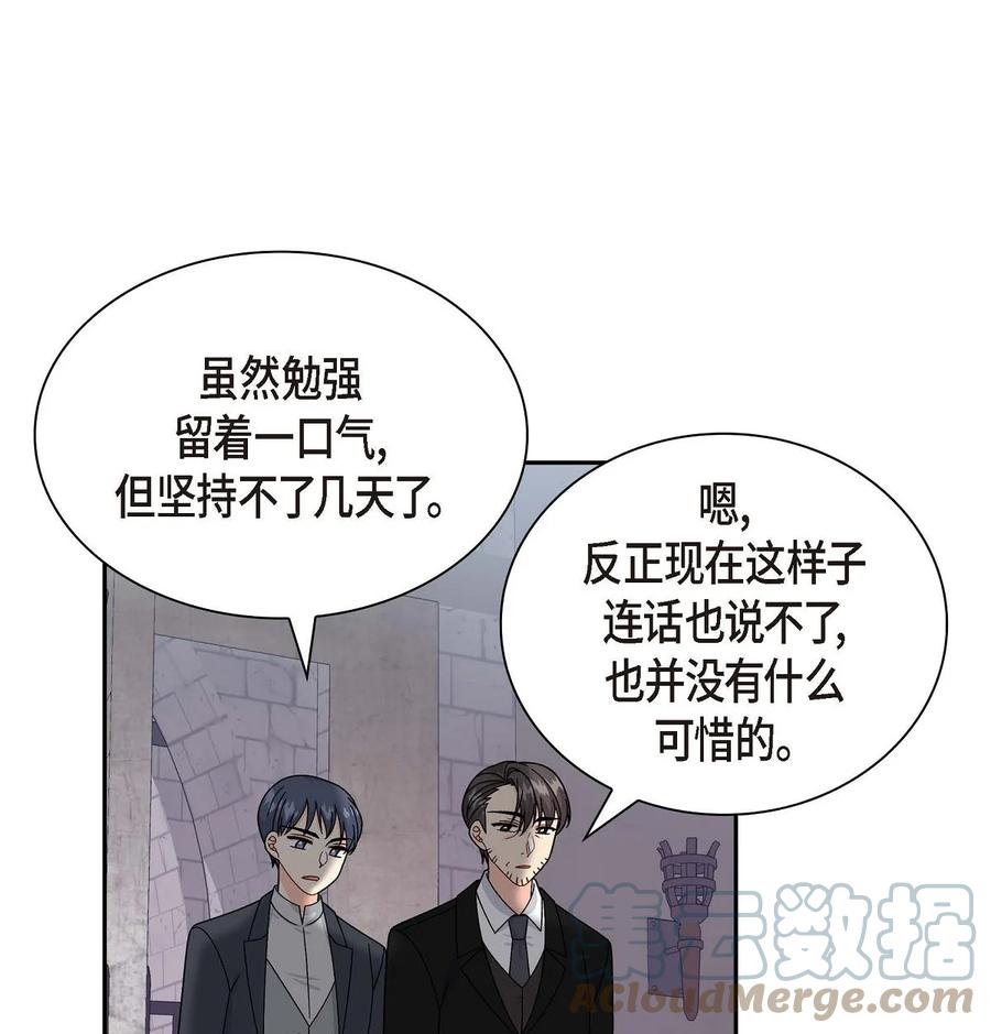 《待破灭男主爱上我》漫画最新章节55 科特尔曼之行结束免费下拉式在线观看章节第【34】张图片