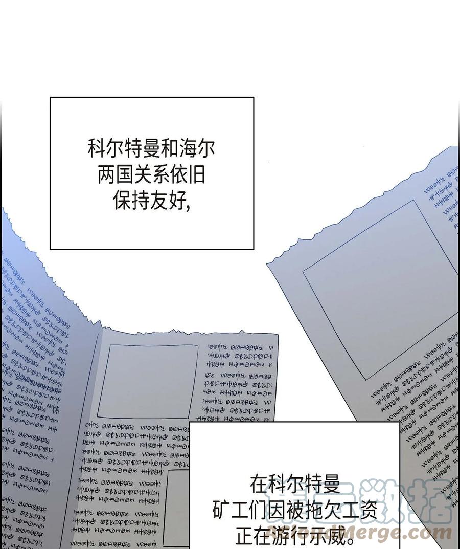 《待破灭男主爱上我》漫画最新章节55 科特尔曼之行结束免费下拉式在线观看章节第【61】张图片