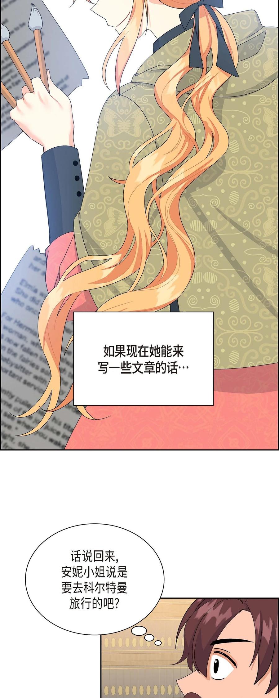 《待破灭男主爱上我》漫画最新章节55 科特尔曼之行结束免费下拉式在线观看章节第【66】张图片