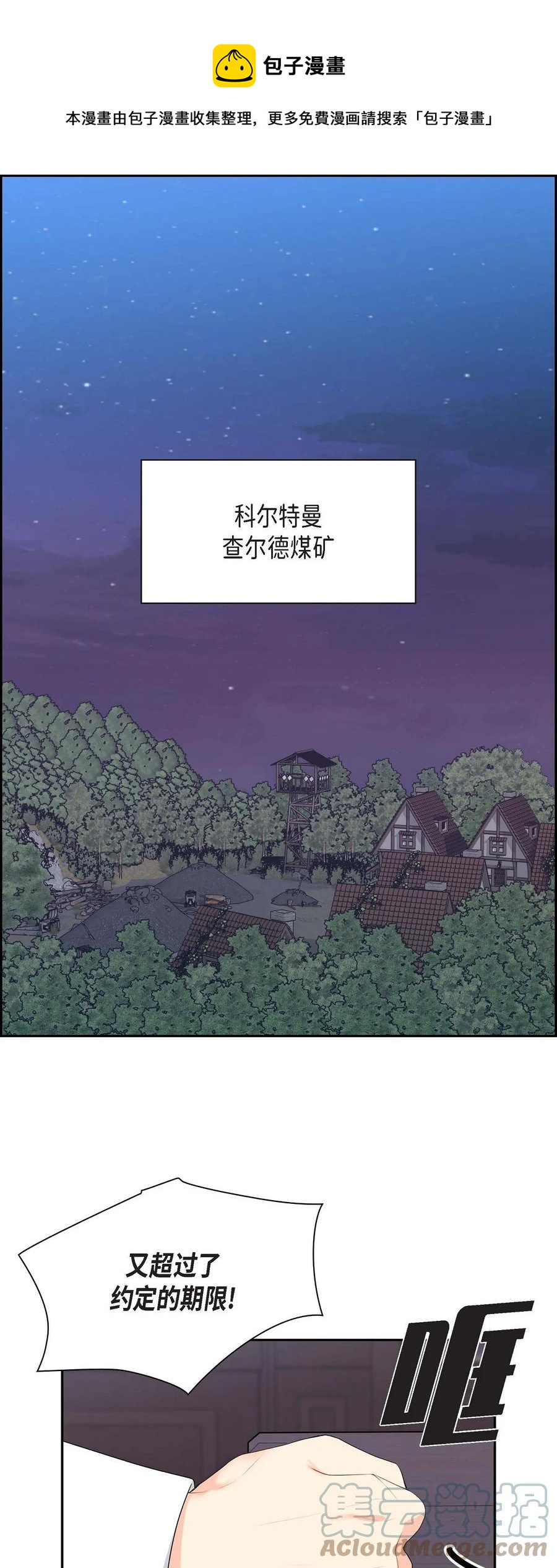 《待破灭男主爱上我》漫画最新章节56 交易达成免费下拉式在线观看章节第【1】张图片