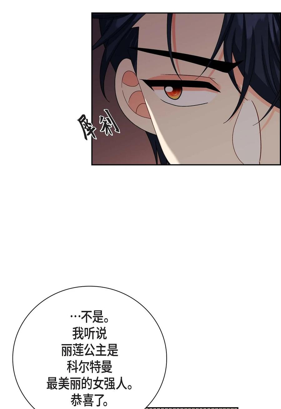 《待破灭男主爱上我》漫画最新章节56 交易达成免费下拉式在线观看章节第【32】张图片