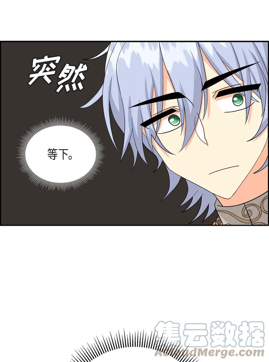 《待破灭男主爱上我》漫画最新章节56 交易达成免费下拉式在线观看章节第【34】张图片