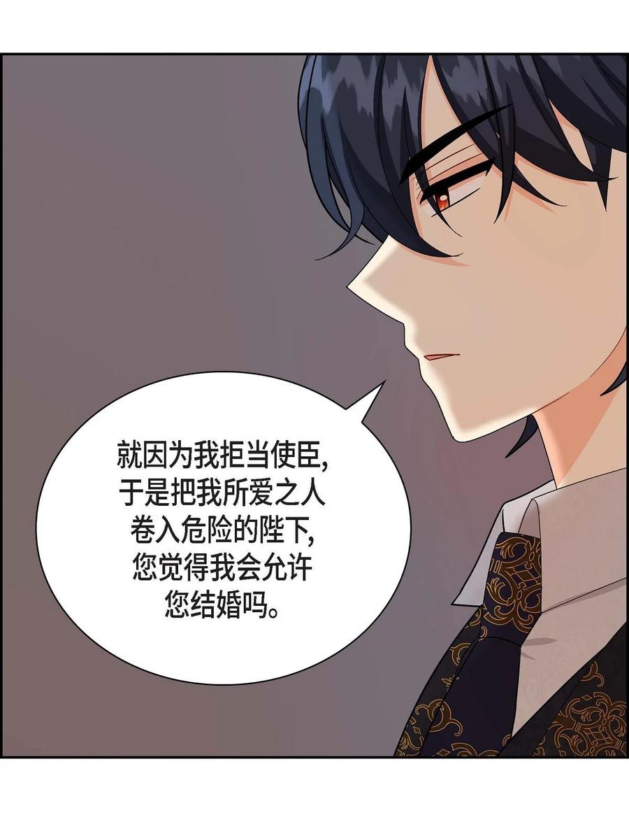 《待破灭男主爱上我》漫画最新章节56 交易达成免费下拉式在线观看章节第【42】张图片