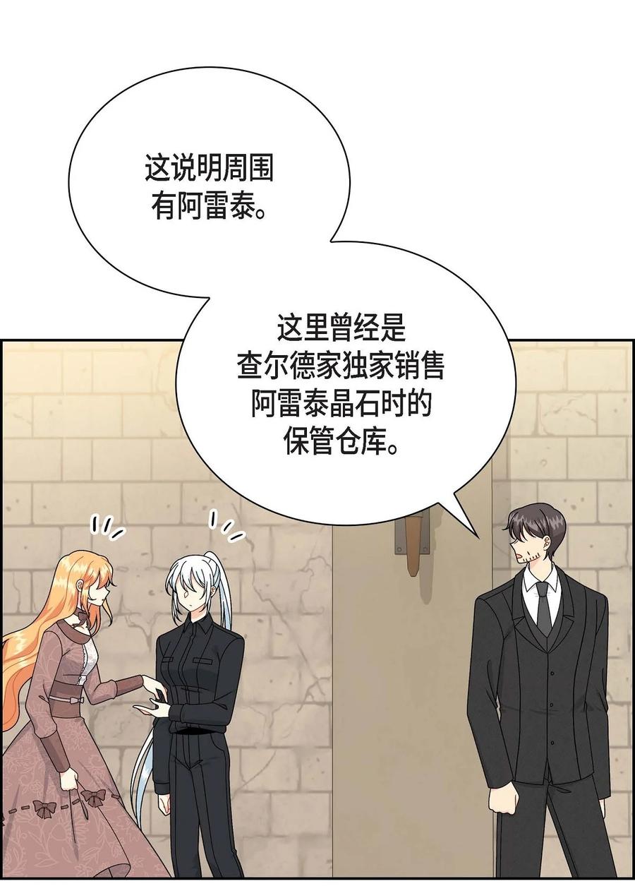 《待破灭男主爱上我》漫画最新章节57 破产之日免费下拉式在线观看章节第【13】张图片