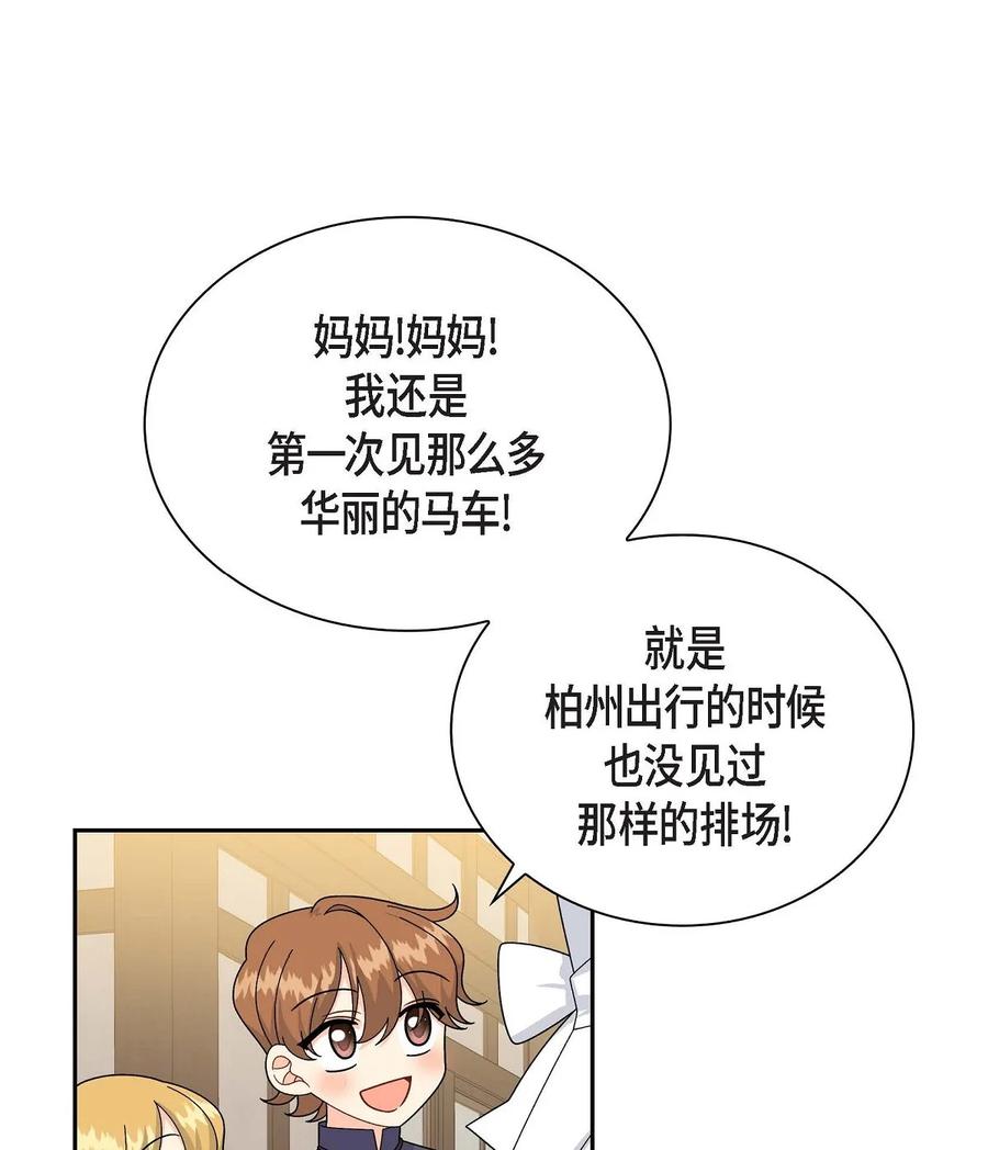 《待破灭男主爱上我》漫画最新章节58 机密泄露免费下拉式在线观看章节第【11】张图片