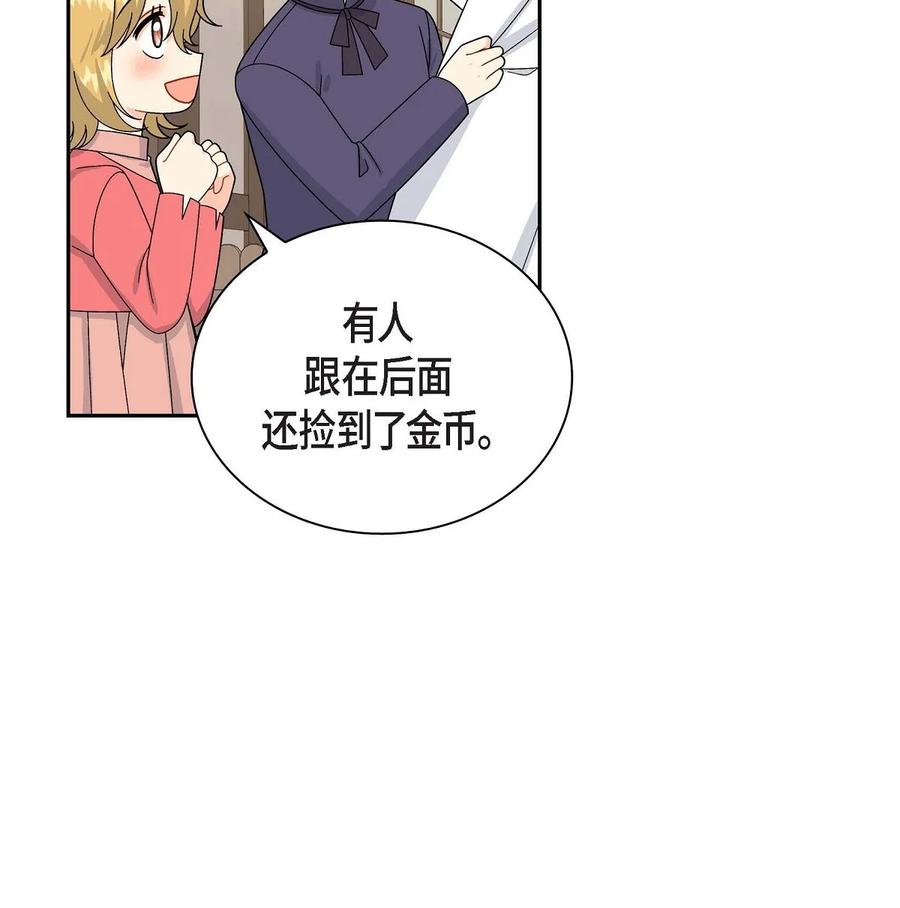 《待破灭男主爱上我》漫画最新章节58 机密泄露免费下拉式在线观看章节第【12】张图片