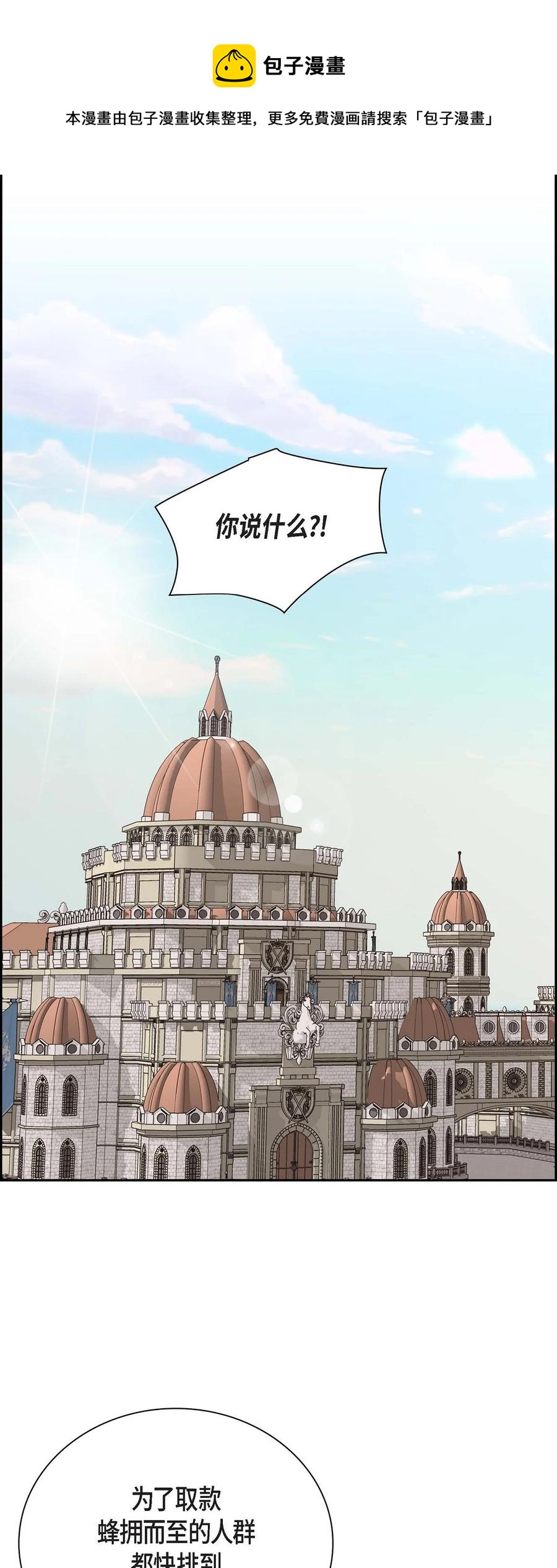 《待破灭男主爱上我》漫画最新章节58 机密泄露免费下拉式在线观看章节第【17】张图片