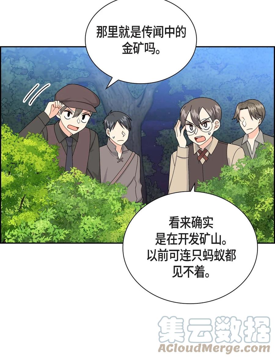 《待破灭男主爱上我》漫画最新章节58 机密泄露免费下拉式在线观看章节第【43】张图片