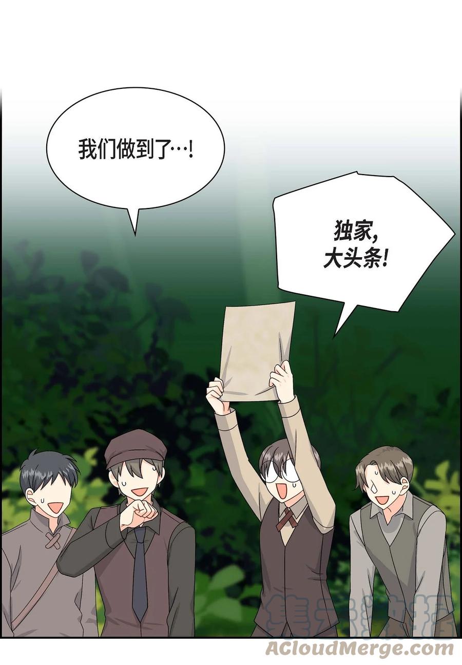 《待破灭男主爱上我》漫画最新章节58 机密泄露免费下拉式在线观看章节第【52】张图片