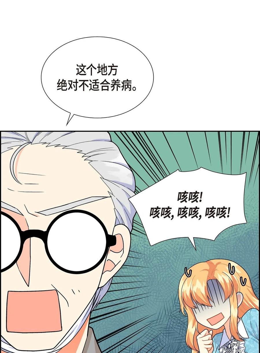 《待破灭男主爱上我》漫画最新章节07 主仆诈骗免费下拉式在线观看章节第【24】张图片