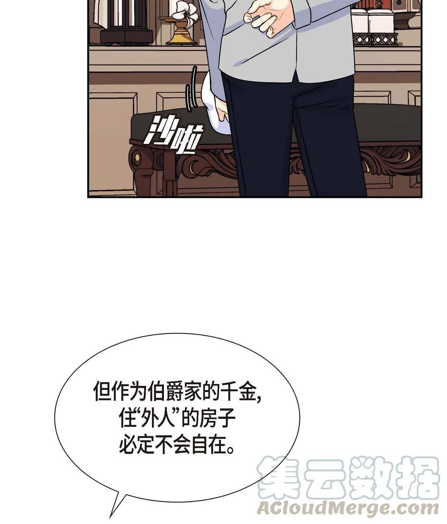 《待破灭男主爱上我》漫画最新章节07 主仆诈骗免费下拉式在线观看章节第【34】张图片