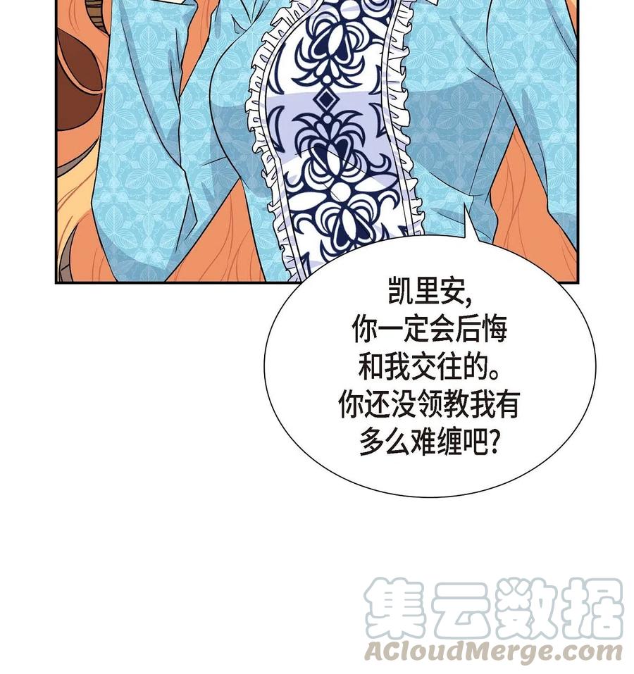 《待破灭男主爱上我》漫画最新章节08 哈尔德特训免费下拉式在线观看章节第【34】张图片