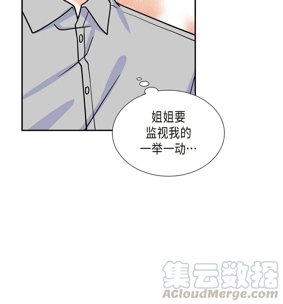 《待破灭男主爱上我》漫画最新章节08 哈尔德特训免费下拉式在线观看章节第【37】张图片