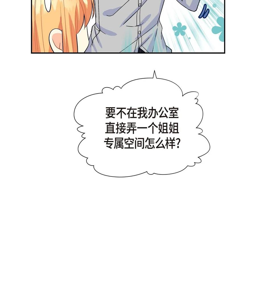 《待破灭男主爱上我》漫画最新章节08 哈尔德特训免费下拉式在线观看章节第【39】张图片