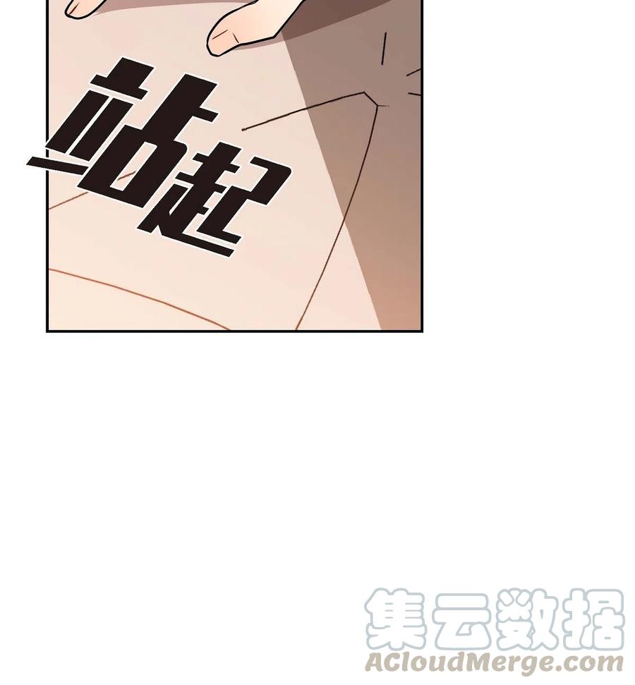 《待破灭男主爱上我》漫画最新章节08 哈尔德特训免费下拉式在线观看章节第【43】张图片