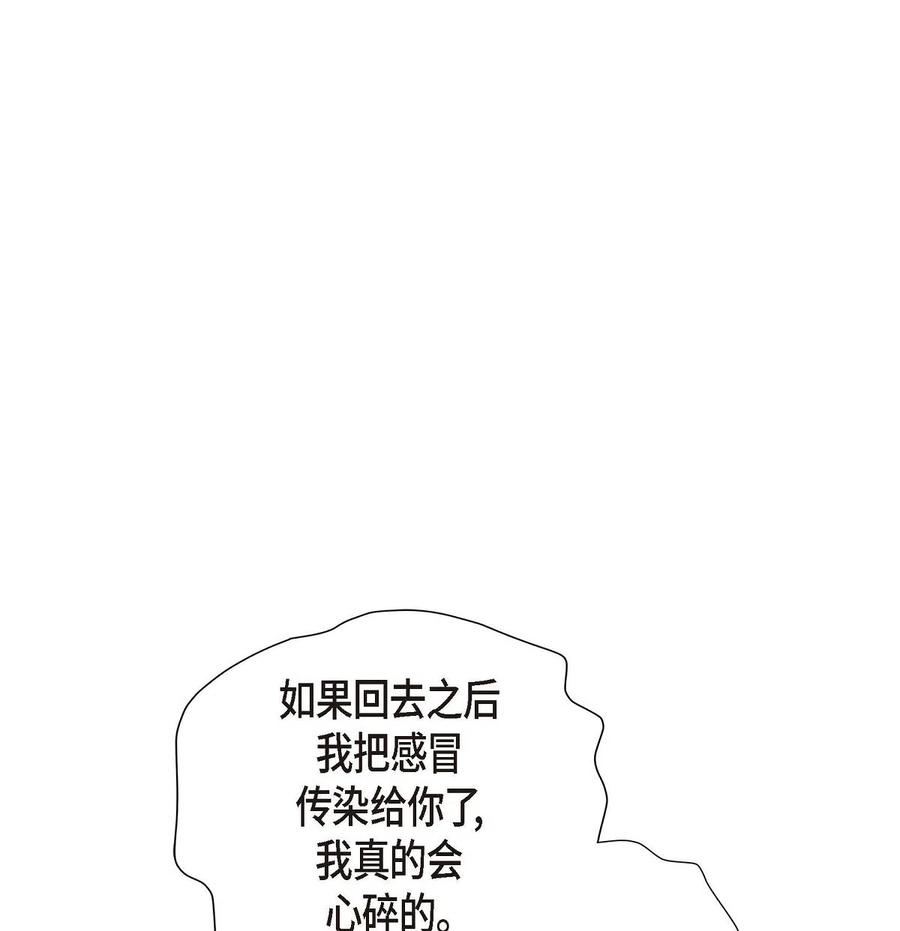 《待破灭男主爱上我》漫画最新章节08 哈尔德特训免费下拉式在线观看章节第【48】张图片