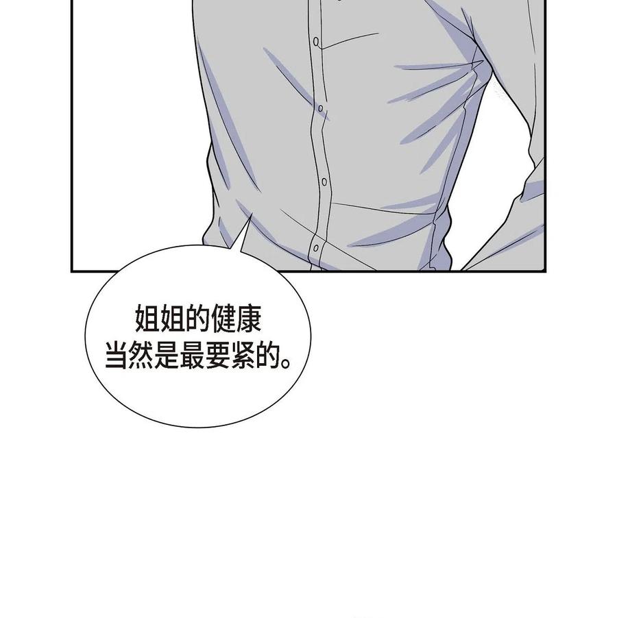 《待破灭男主爱上我》漫画最新章节08 哈尔德特训免费下拉式在线观看章节第【53】张图片